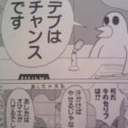 もえ丸